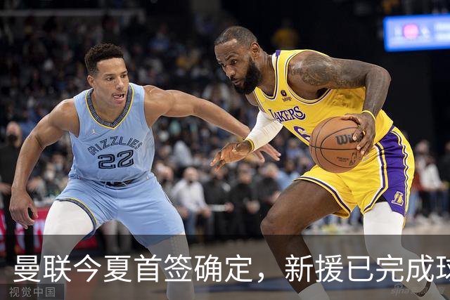 曼联今夏首签确定，新援已完成球队体检，夏窗第二笔引援也快来了