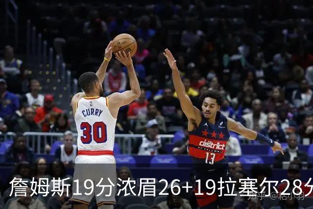 詹姆斯19分浓眉26+19拉塞尔28分 湖人险胜魔术