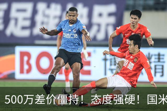 500万差价僵持！态度强硬！国米拒尤文互换，英超套现暗藏引援密码